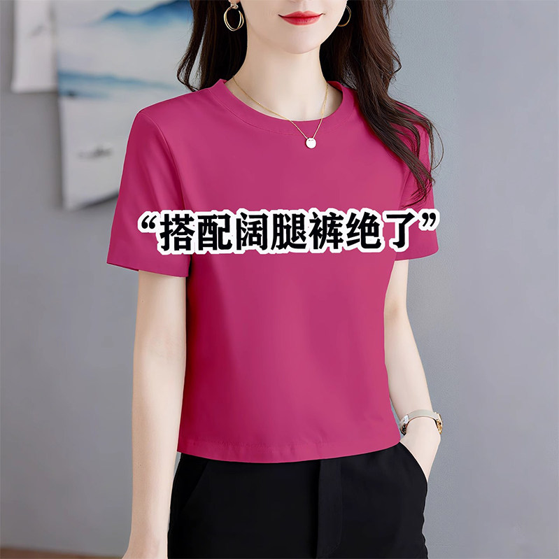欧货玫红色短袖女t恤2025新款夏季显瘦百搭减龄打底衫短款上衣ins