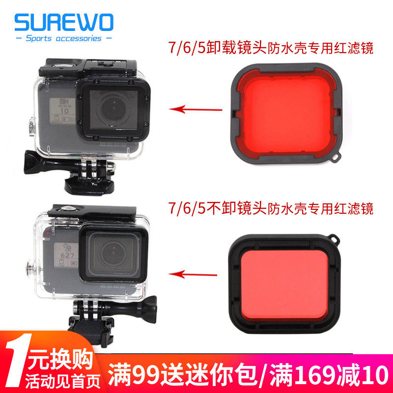 Gopro防水滤镜素材模板 Gopro防水滤镜图片下载 小麦优选