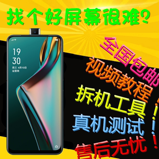 适用OPPO K3屏幕总成带框 RENO2Z RENO2F realme X K3显示内外屏