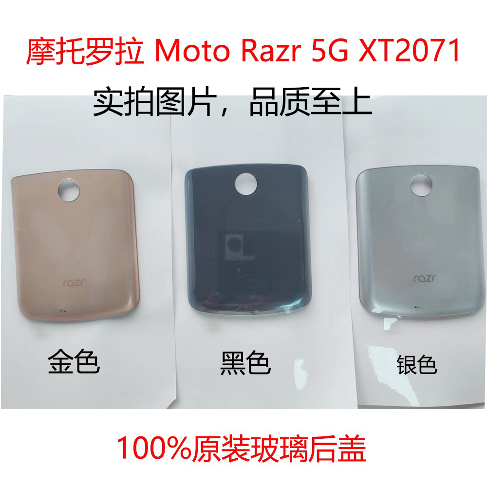 razr 5g刀锋外屏 MOTO XT2071显示屏折叠屏幕中框后盖