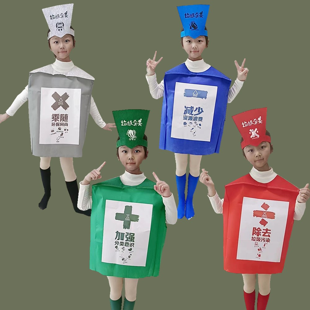 新款垃圾分类卡通玩偶服装四色垃圾桶表演道具衣服话剧演出道具服