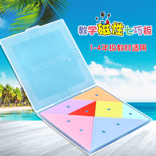 磁性七巧板大号学生一二四年级智力数学拼图教具儿童益智拼板玩具