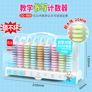 新款教学书写计数器数级小学加减法一二三四年级数学课程同步学具
