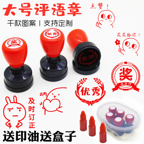 大号老师用趣味批改作业鼓励评语