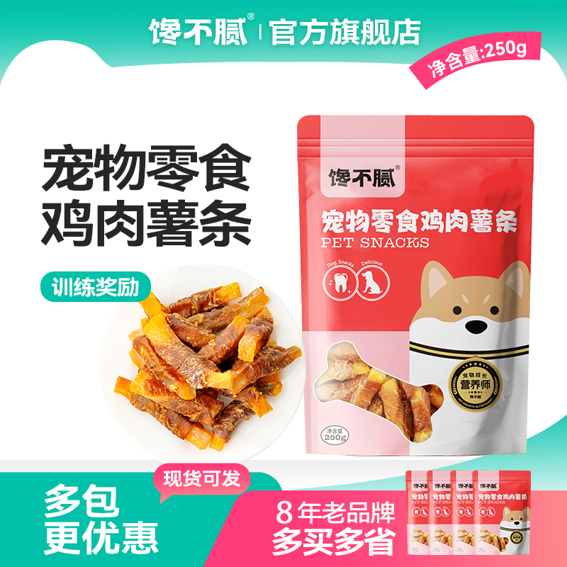 馋不腻鸡肉绕薯条全阶段