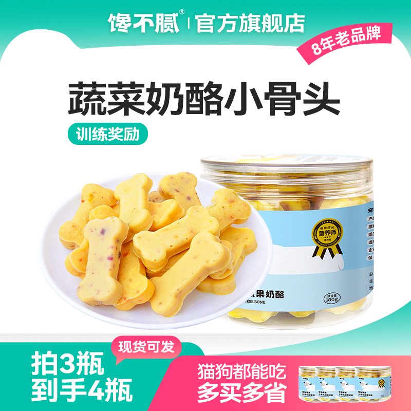 馋不腻零食训练奖励泰迪金毛博美