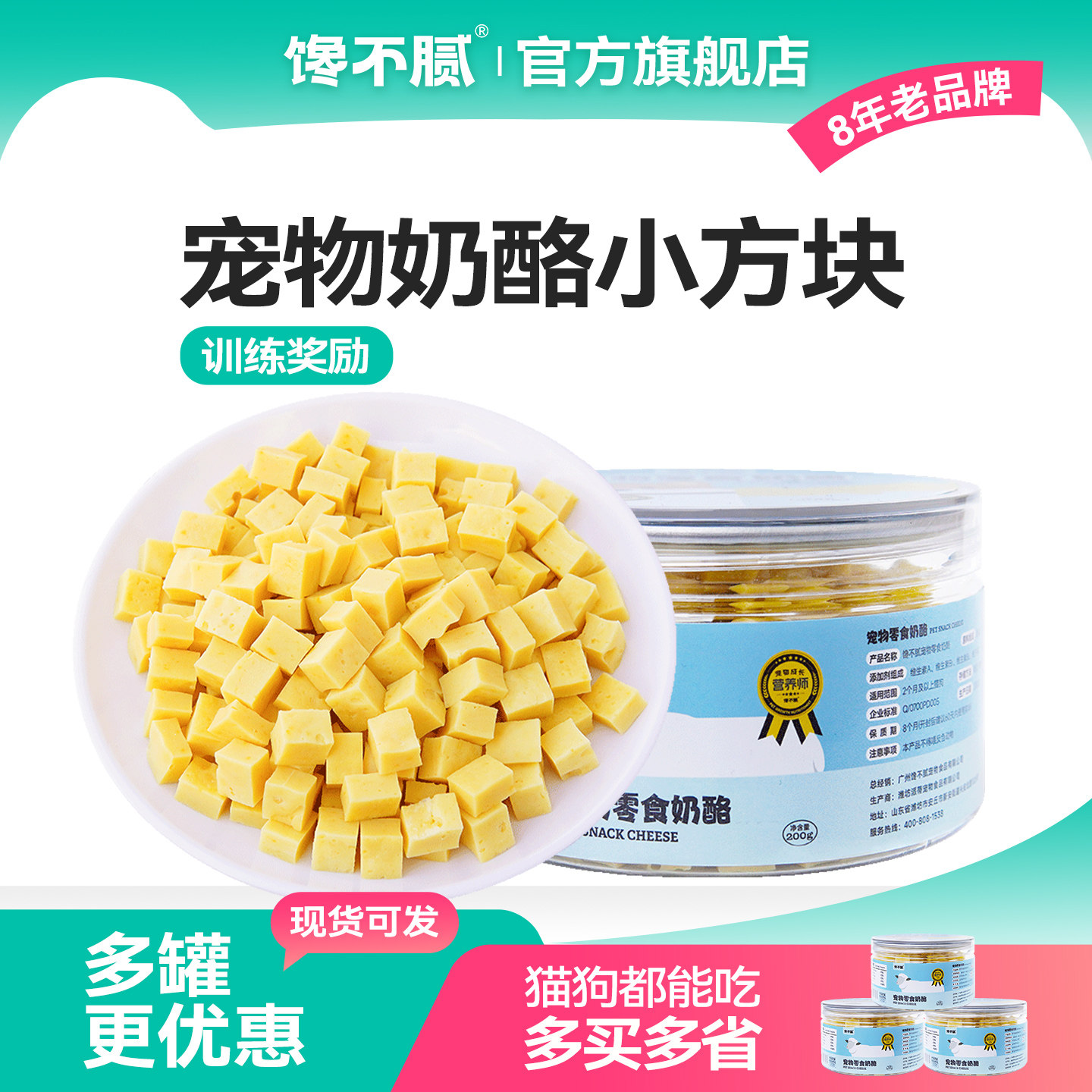 馋不腻天然狗粮训犬零食狗狗奶酪泰迪金毛博美宠物零食训练奖励