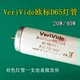 VeriVide欧标英式 D65对色灯管F20T12 D65光源