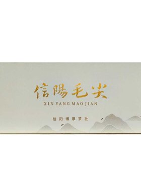 及是清明前一片心意【博厚茶社】信阳毛尖新茶礼盒珍品一包一杯