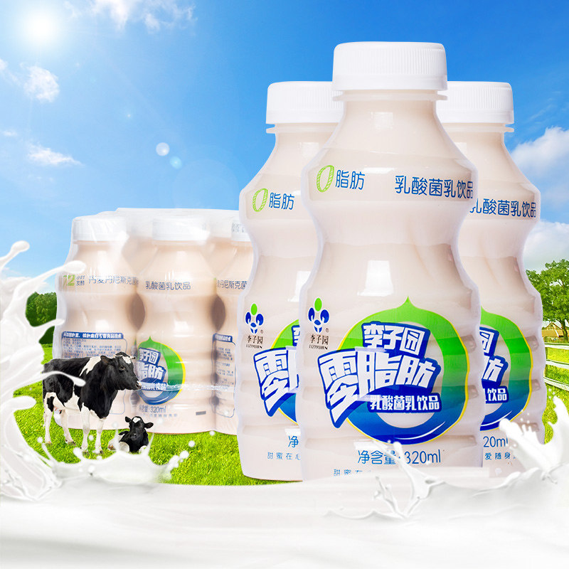 李子园零脂肪乳酸菌 酸奶整箱320ml*12瓶 儿童早餐牛奶发酵奶饮料