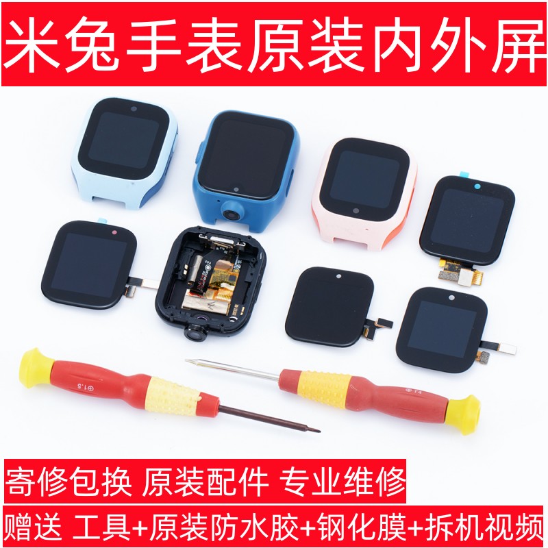 米兔4C 5C屏幕总成5X玻璃C7a总成寄修4X外屏玻璃4 6C屏幕液晶维修图片