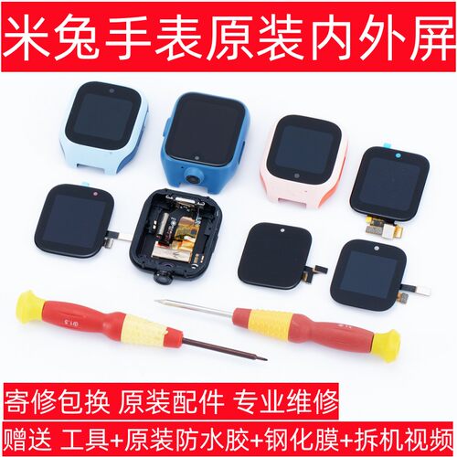 米兔4C 5C屏幕总成5X玻璃C7a总成寄修4X外屏玻璃4 6C屏幕液晶维修