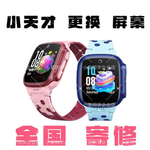 维修小天才儿童手表D3屏幕总成W2028Ac W2028AC屏幕原机配件