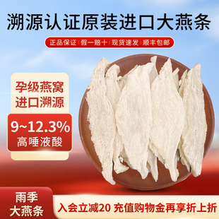 大燕条印尼进口CAIQ溯源燕窝官方旗舰店正品 马来西亚燕条滋补孕妇