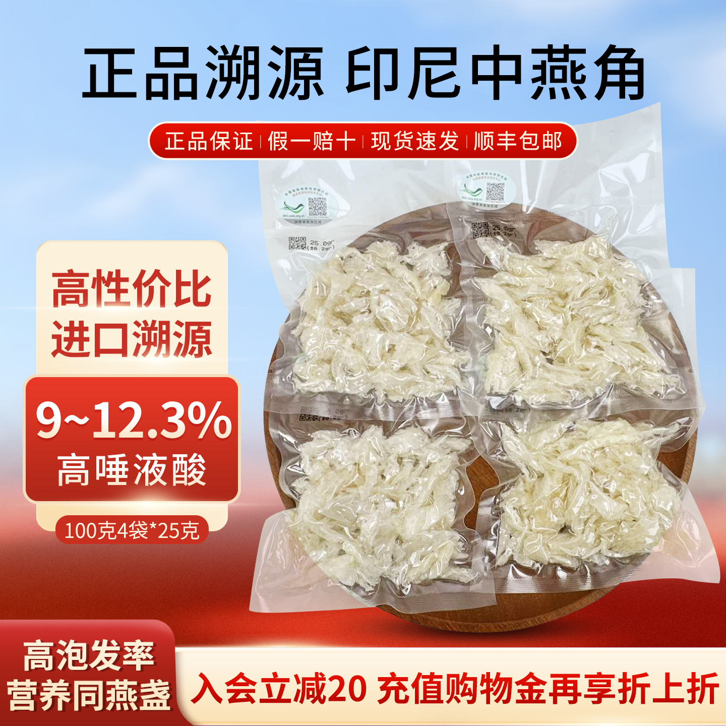 中燕角100g印尼干盏金丝燕窝碎正品官方旗舰店CAIQ溯源码孕妇滋补