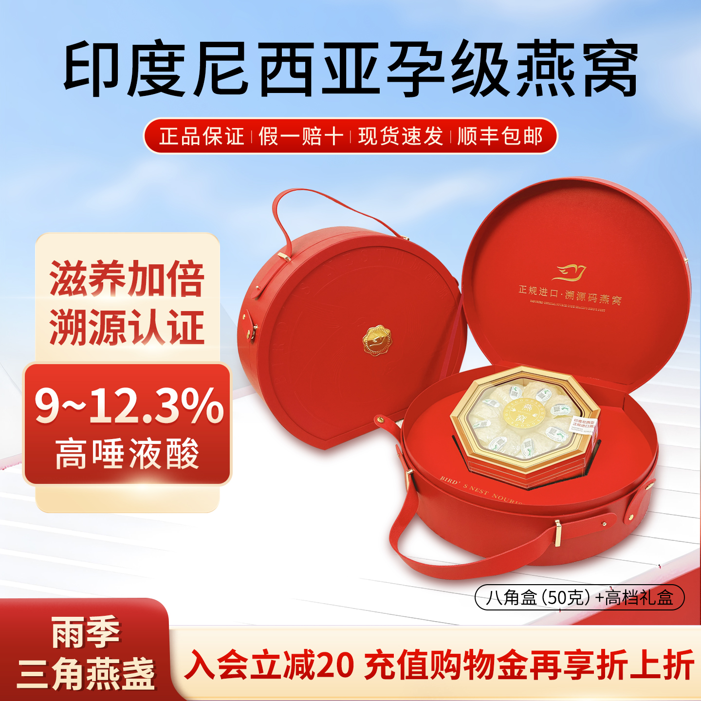 印尼三角盏50g礼盒溯源燕窝孕妇孕期官方旗舰店正品干盏滋补燕盏