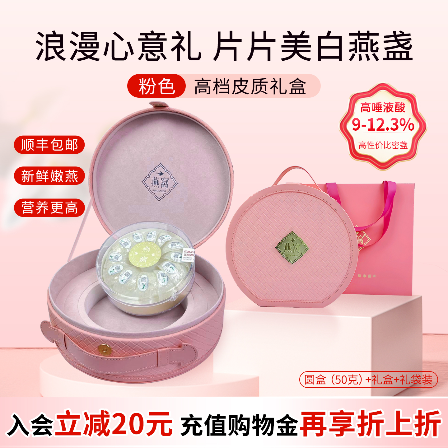 50g粉色礼盒印尼溯源码精选白燕盏燕窝送人送礼自用高档礼盒装