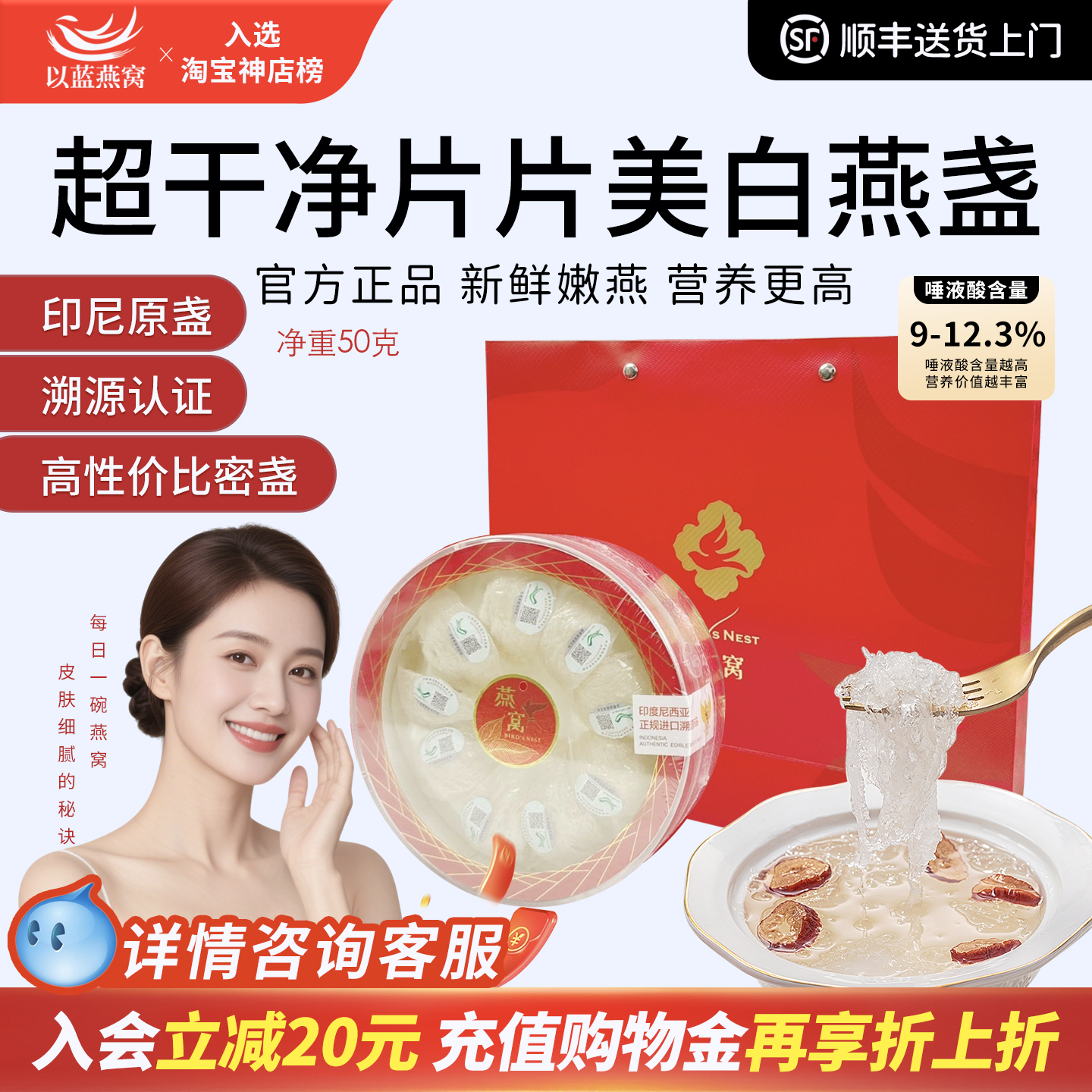 50g礼袋印尼溯源干燕窝干盏燕盏孕妇正品燕窝官方旗舰店节日礼盒