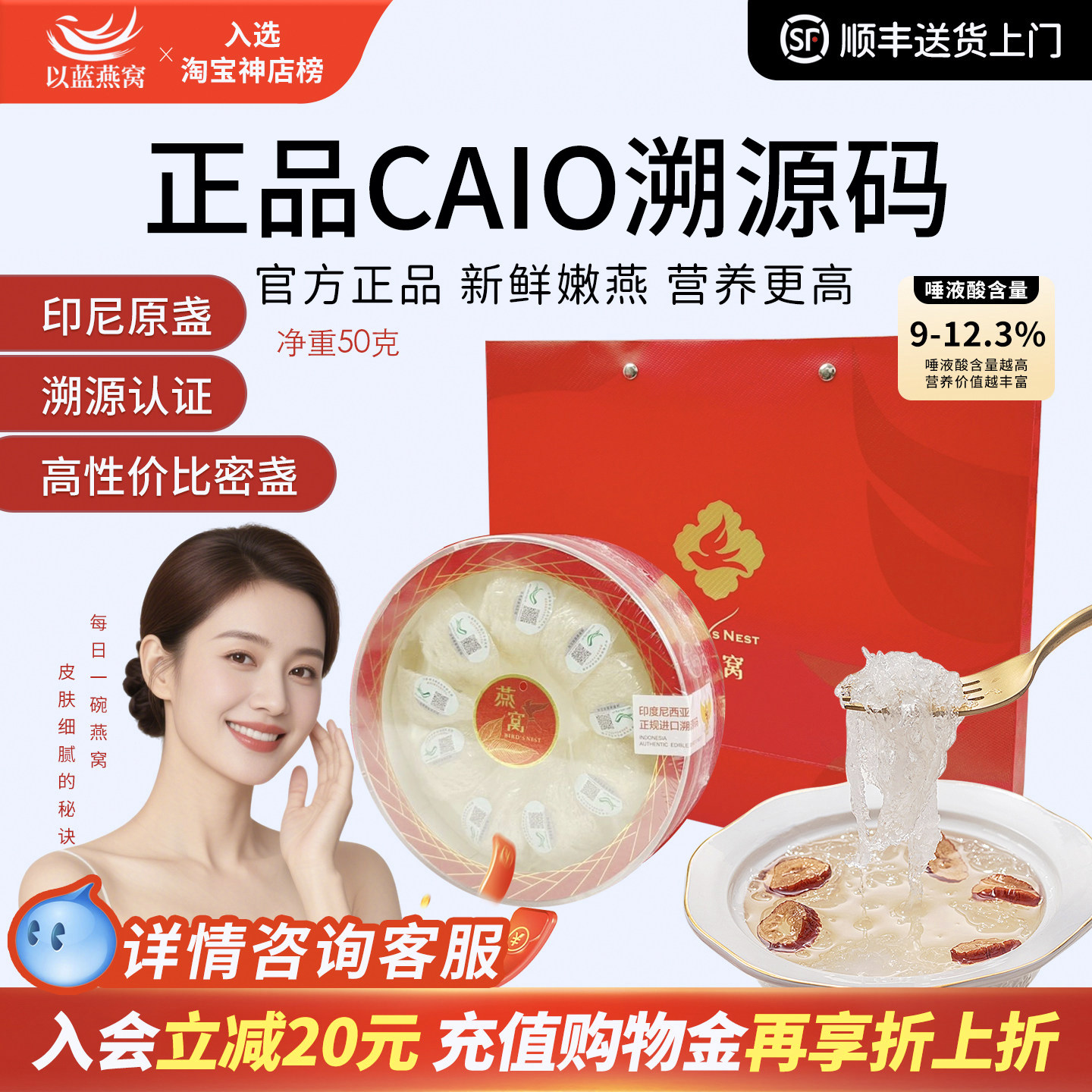 印尼马来西亚进口CAIQ溯源干盏50g正品燕窝官方旗舰店节日礼盒