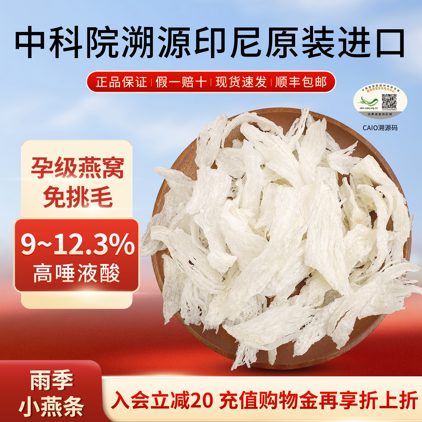 小燕条燕窝正品官方旗舰店100克自己吃印尼进口孕期食用营养修复