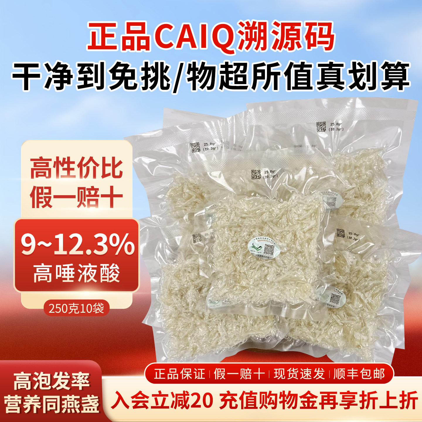 小燕角250g印尼干盏金丝燕窝碎正品官方旗舰店CAIQ溯源码孕妇滋补