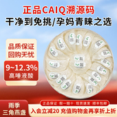 印尼进口CAIQ溯源码 马来西亚燕盏礼盒 燕窝孕妇孕期官方旗舰店正品