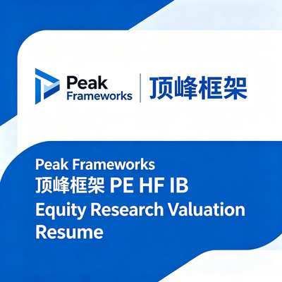 PeakFrameworks投行IBTRAINING