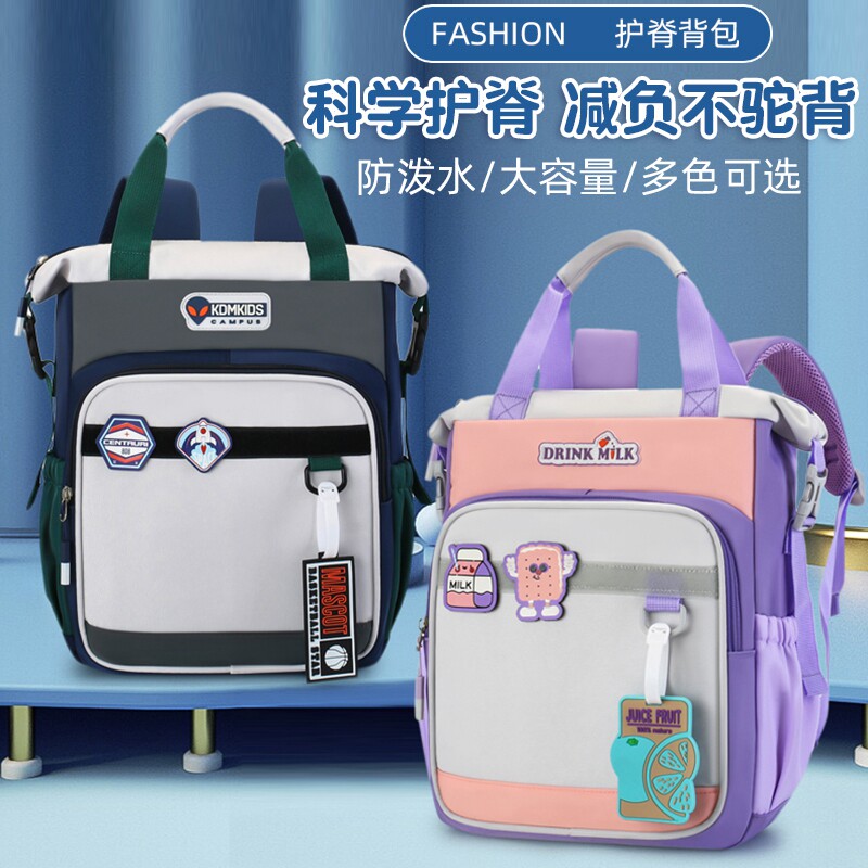 酷狄曼时尚小学生补习袋手提双肩包男女孩同款轻便减负护脊防泼水