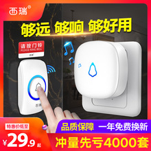 门铃无线家用远距离电子遥控玲一拖二智能防水自发电老人呼叫器