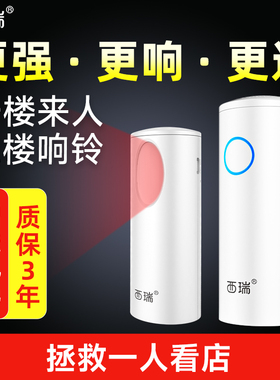 店铺欢迎光临感应器进门无线分体门口语音迎宾门铃商用报警提示器