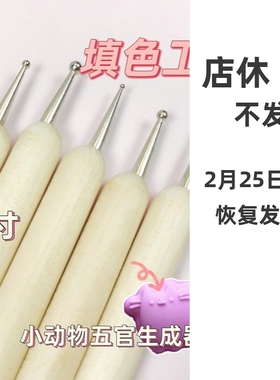 捏捏魔法屋细节填色笔手工diy工具多头勾边点珠钻粗细双头乐内外