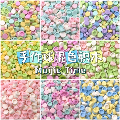 混色圆积木手作球填充物手工diy材料包捏捏乐史莱姆吵吵球彩色粉