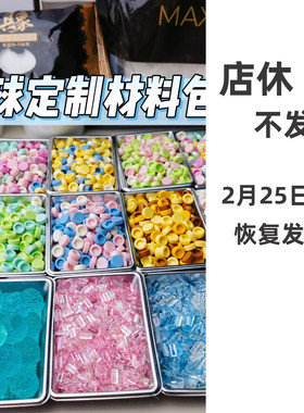 高颜值手作球diy材料包手工圆积木冰条捏捏乐填充物奶油感黄油感