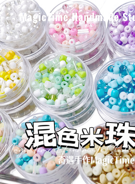 混色小米珠管珠马卡龙捏捏乐手作球装饰填充物材料串珠配饰物粉色