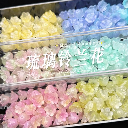 琉璃铃兰花铃铛花花托古风手工