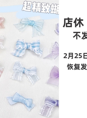 精致蝴蝶结粉色少女可爱装饰带迷你diy手工粉蓝紫白色出卡BJG娃衣