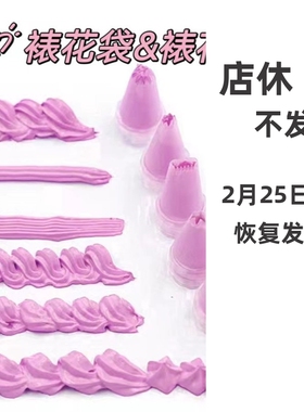 捏捏魔法屋裱花嘴裱花袋单色双色挤奶油霜淋面硅胶一次性diy工具