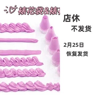 捏捏魔法屋裱花嘴裱花袋单色双色挤奶油霜淋面硅胶一次性diy工具