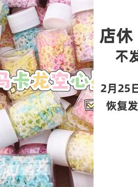 空心五角星星软陶夜光捏捏乐装饰镂空手工diy滴胶流麻美甲奶油胶