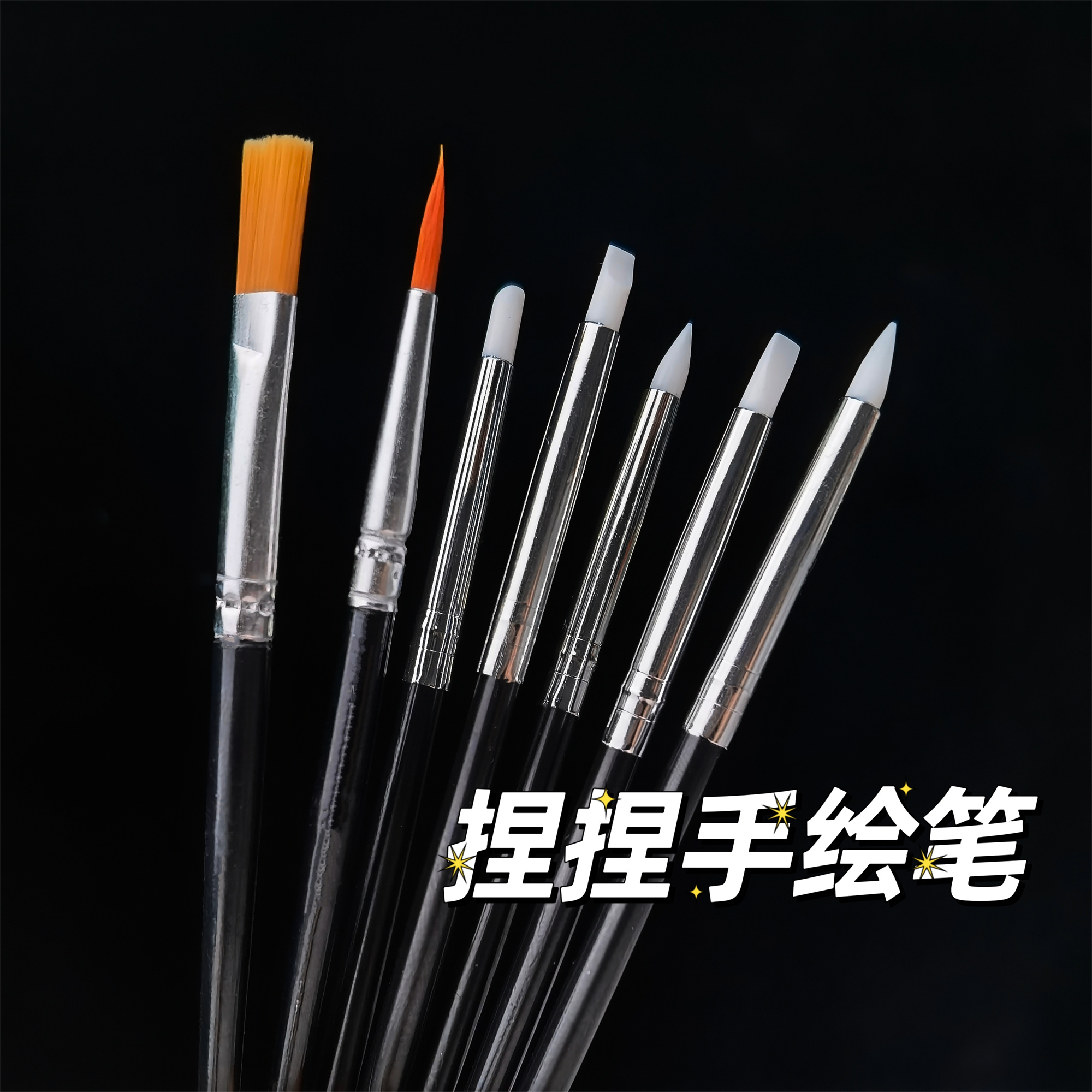 捏捏手绘专用画笔勾线平头刷硅胶细节手工diy工具绘画笔刷排线
