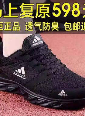 福建裕元鞋业正品男女鞋经典透气