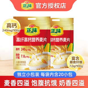 雅士利正味高纤高钙营养麦片600g即食冲饮谷物早餐富含膳食纤维