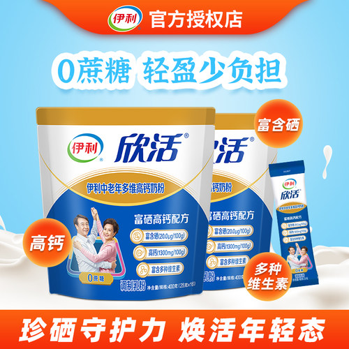 伊利欣活中老年高钙营养奶粉