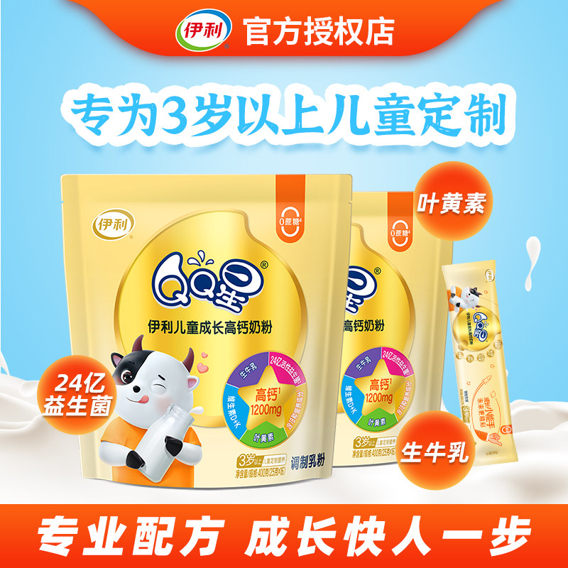 伊利QQ星儿童成长高钙牛奶400g袋装3-12岁学生营养早餐高钙牛奶粉
