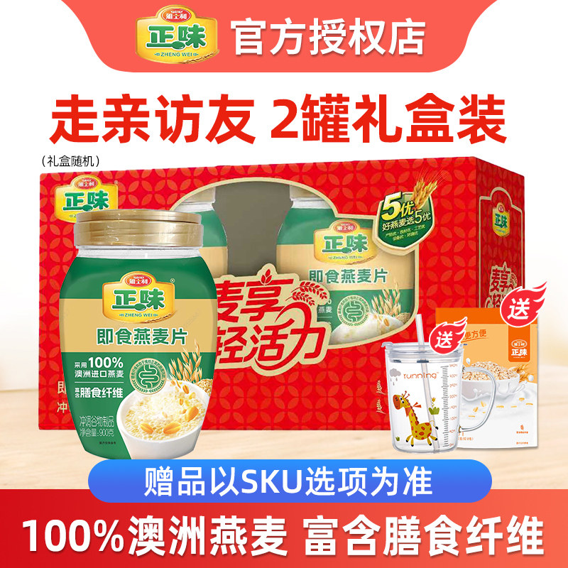 雅士利正味即食燕麦片900g 纯麦片0蔗糖冲饮谷物营养麦片
