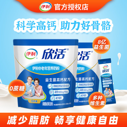 伊利欣活老年奶粉400g袋成人