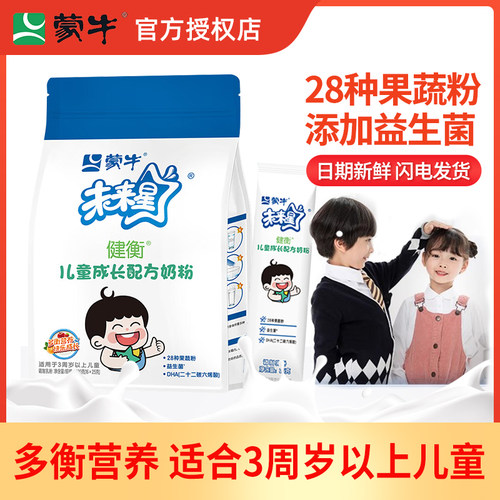 蒙牛未来星奶粉儿童成长400g袋装学生青少年高钙冲饮早餐营养奶粉