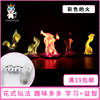 焰色反应彩色七彩火焰化学实验小学科学