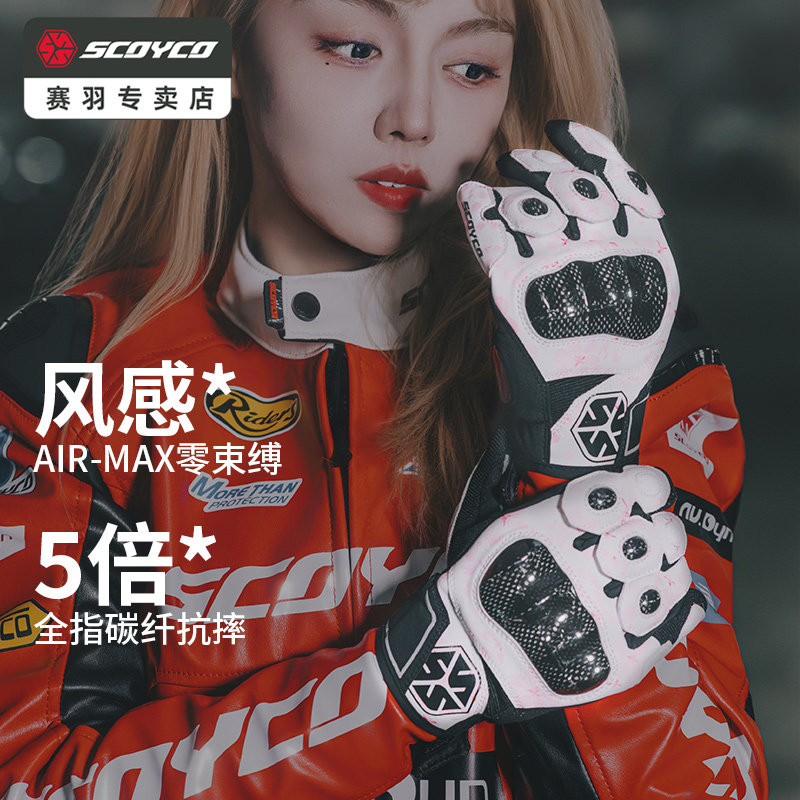 赛羽摩托车骑行手套夏季手套机车男女装备骑行防护街车四季通用