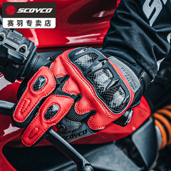 Saiyu Găng Tay Xe Đạp Carbon Chia Lửa Đồng Mùa Hè Thoáng Khí Chống Rơi Nam Nữ Tất Cả Các Mùa Găng Tay Xe Máy Găng Tay Xe Máy găng tay trekking găng tay blackhawk full ngón